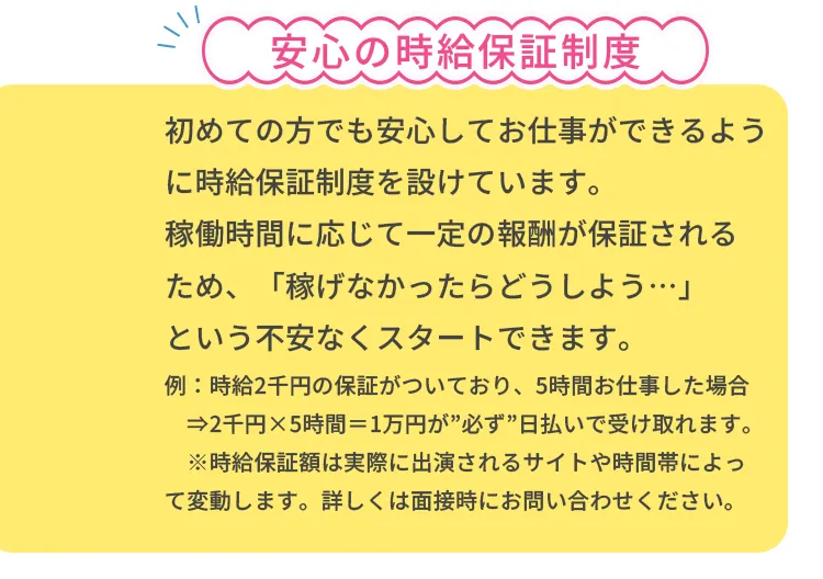 ノンアダルトチャットレディならALLURE