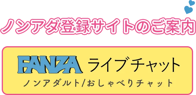 ノンアダルトチャットレディならALLURE