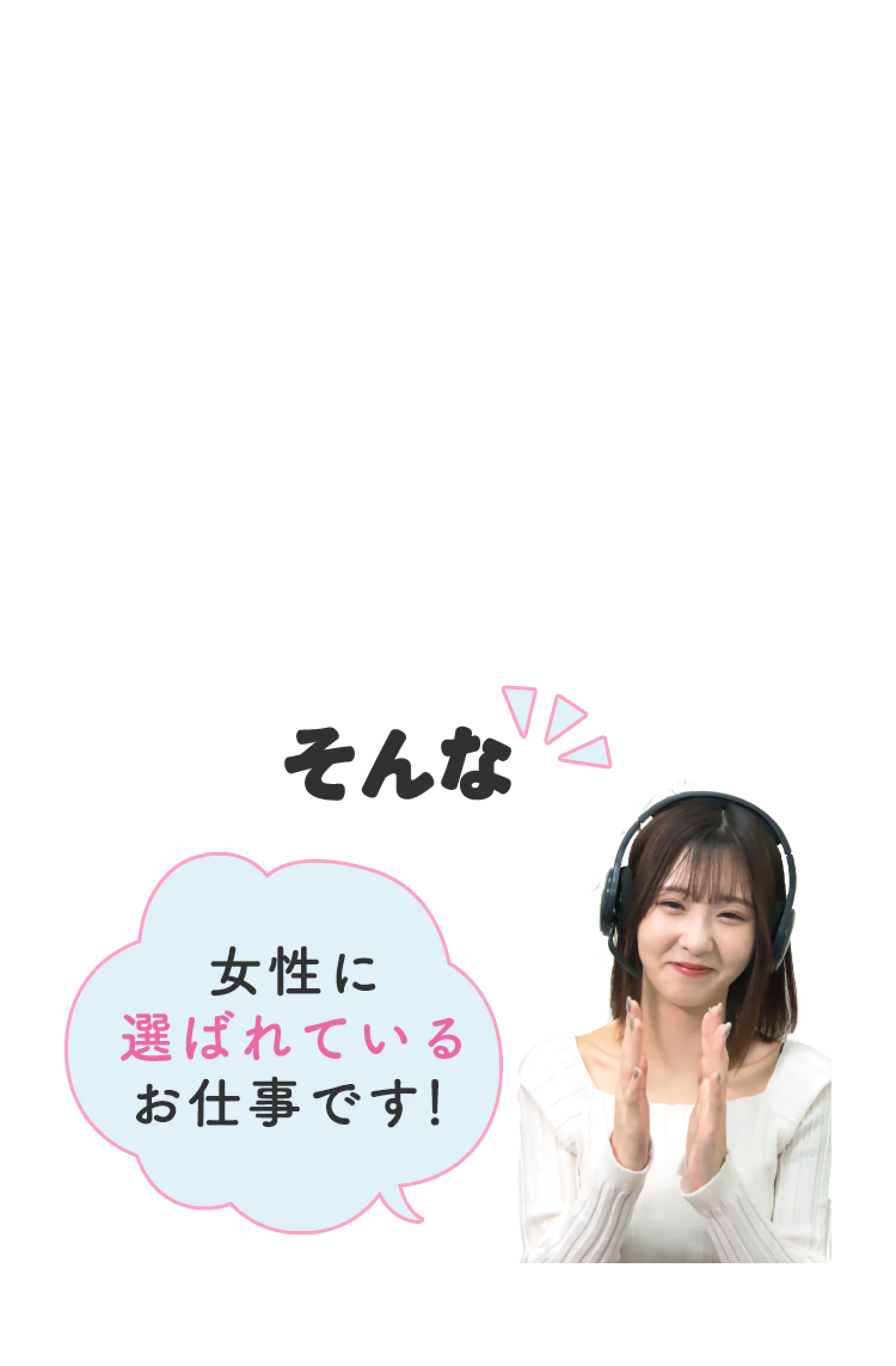 ノンアダルトでしっかり高収入