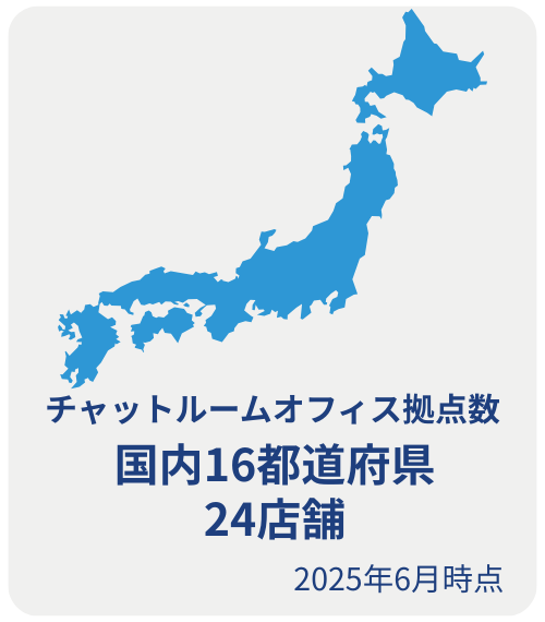 国内16都道府県24店舗