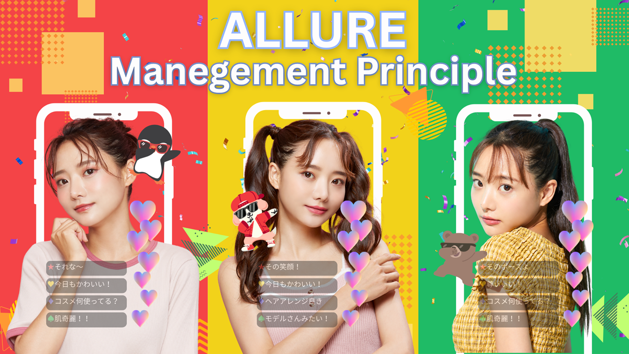 ALLURE 経営理念